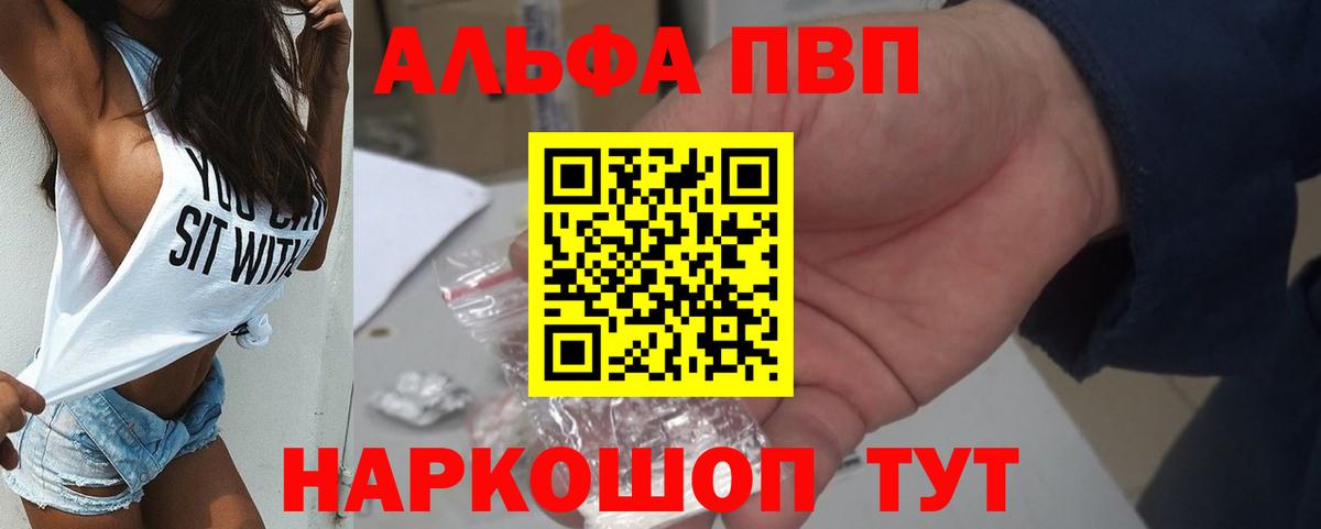 A-PVP VHQ  где купить наркоту  A PVP VHQ  Alfa_PVP мука  Усинск  Вход с VPN 