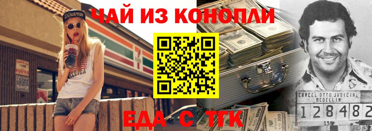 Canna-Cookies конопля Усинск