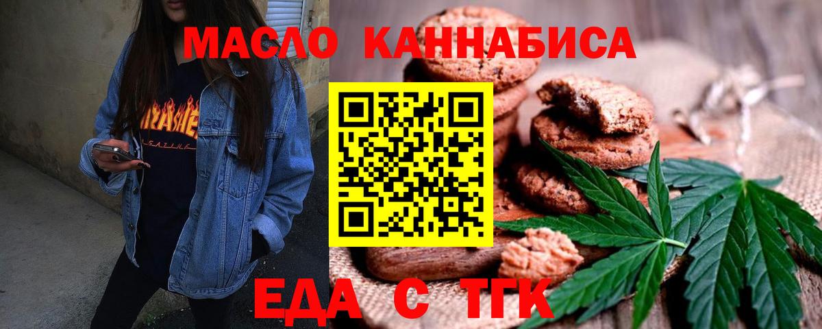 Усинск  Еда ТГК марихуана  Вход с VPN 