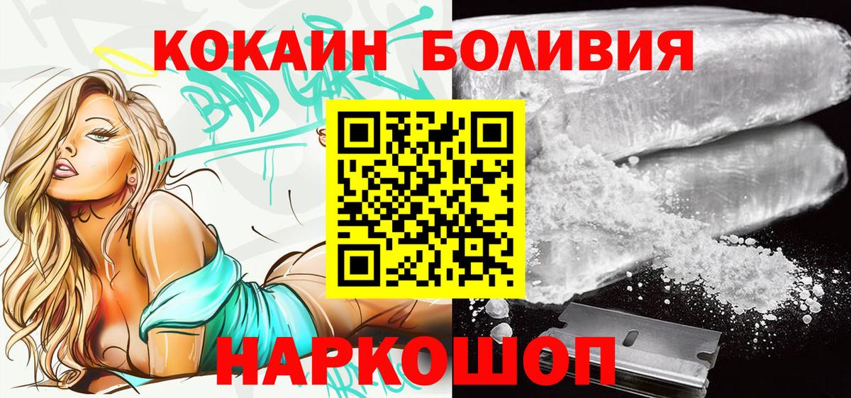 Усинск  КОКАИН 97%  Вход с VPN 