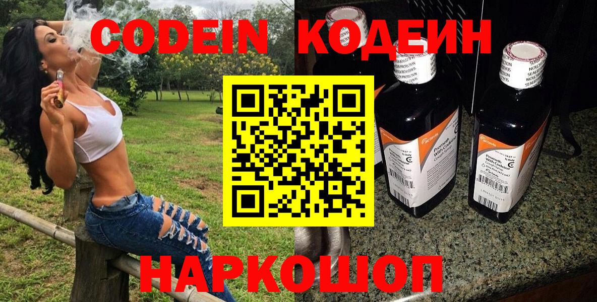 Codein Purple Drank Усинск