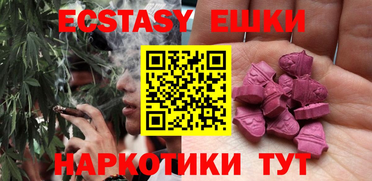 Экстази 280 MDMA  Экстази  Вход с VPN  Усинск  Ecstasy 300 mg 