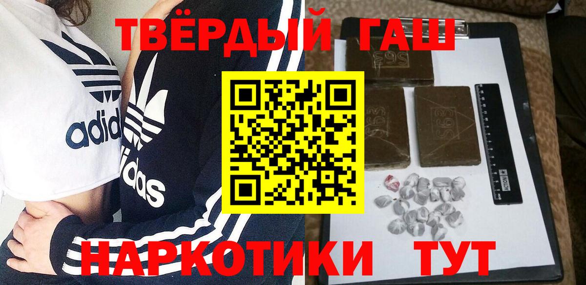 ГАШ  наркота  Вход с VPN  Гашиш ice o lator  Усинск  ГАШ VHQ 