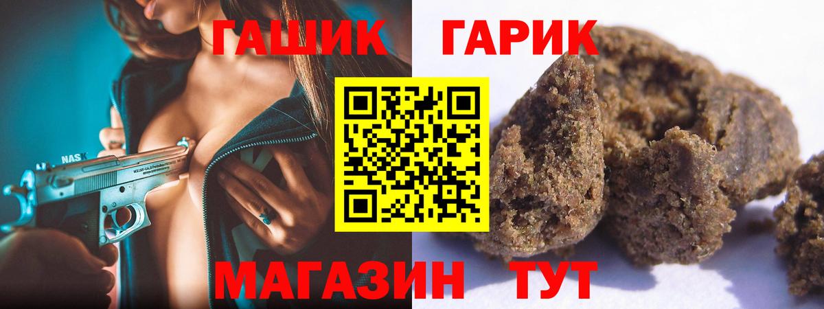 ГАШИШ Cannabis Усинск