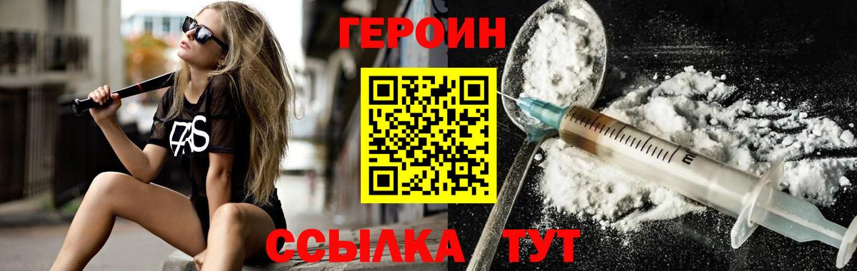 Усинск  Героин Афган  Героин  Вход с VPN 