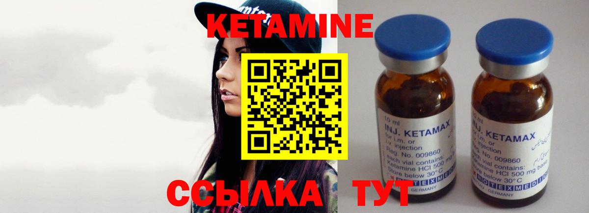 КЕТАМИН ketamine  Вход с VPN  Усинск  КЕТАМИН ketamine 