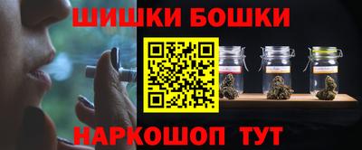 бошки Нарткала