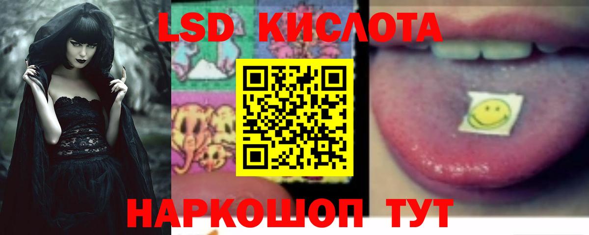 ЛСД экстази  ЛСД экстази кислота  Вход с VPN  Усинск  LSD-25 экстази ecstasy 