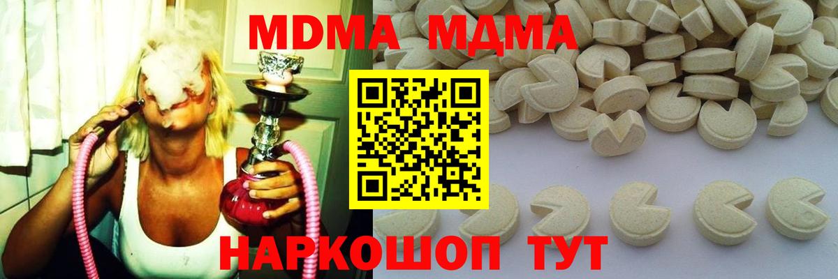 MDMA кристаллы  МДМА VHQ  Вход с VPN  Усинск 