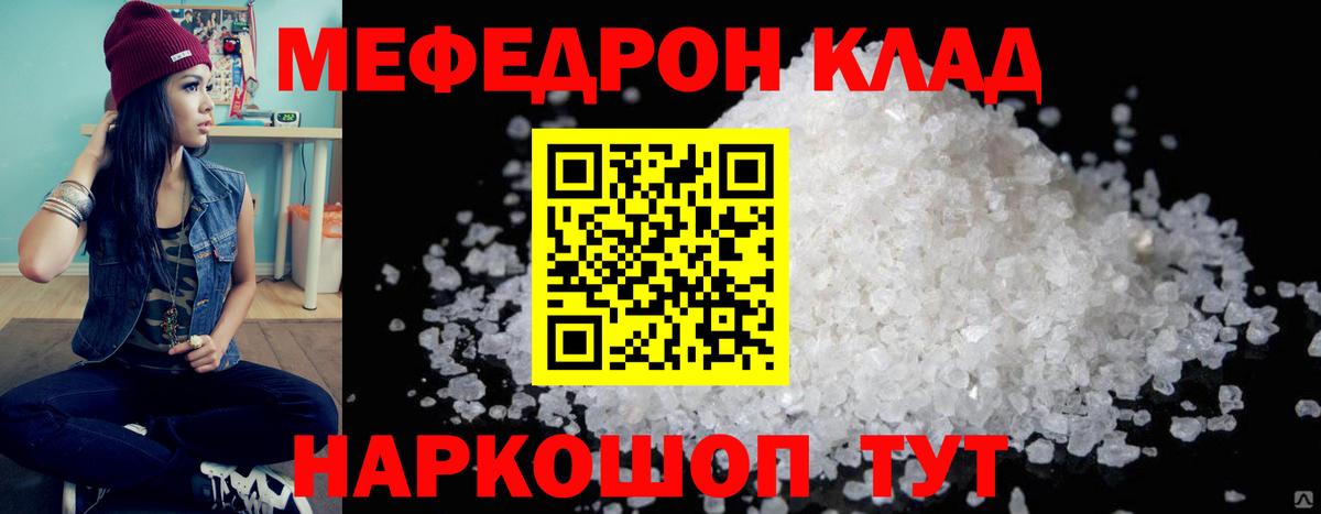 Мефедрон  даркнет сайт  Вход с VPN  Меф mephedrone  Усинск  МЕФ мука 