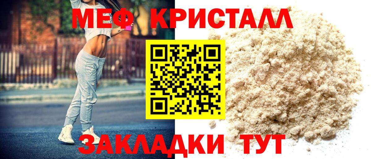 МЕФ мука Усинск
