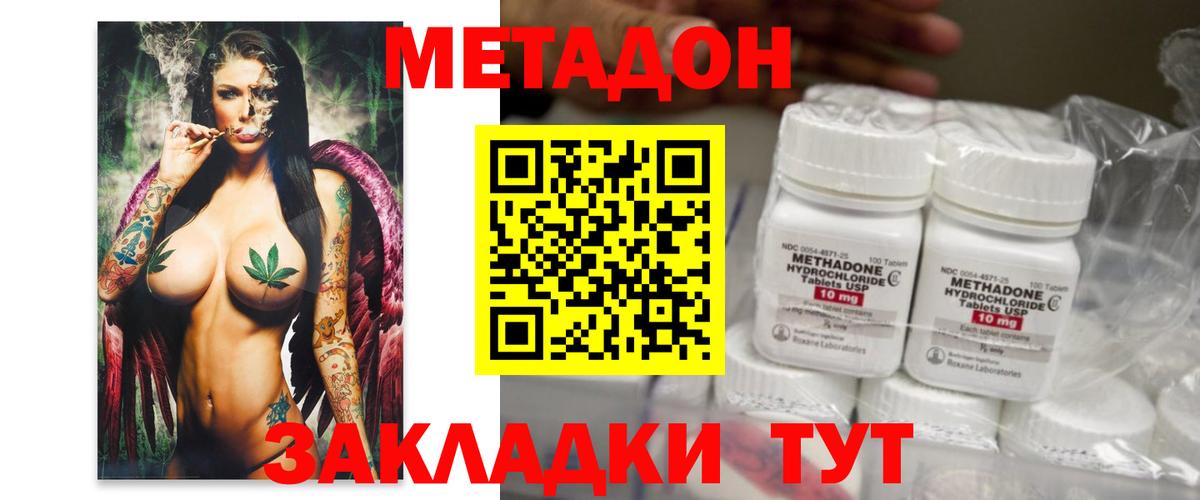 МЕТАДОН мёд Усинск