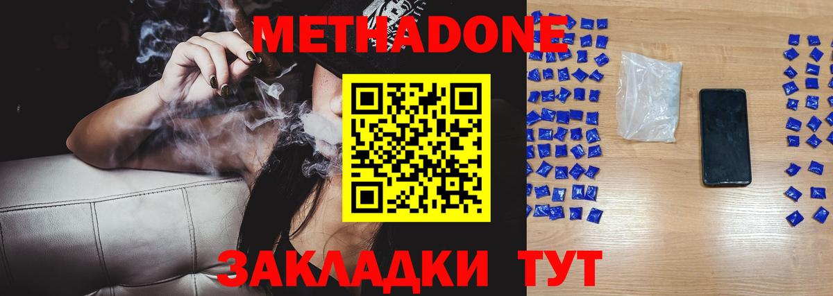 Метадон VHQ  Вход с VPN  МЕТАДОН methadone  Усинск 