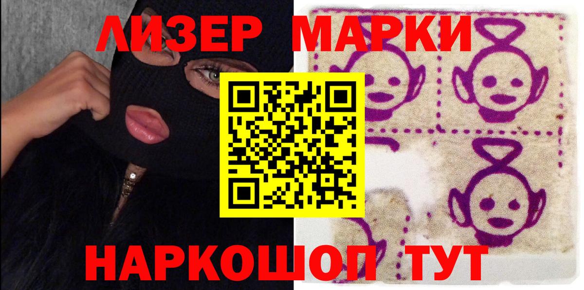 Марки N-bome 1500мкг  Вход с VPN  Марки N-bome 1500мкг  наркошоп  Усинск 