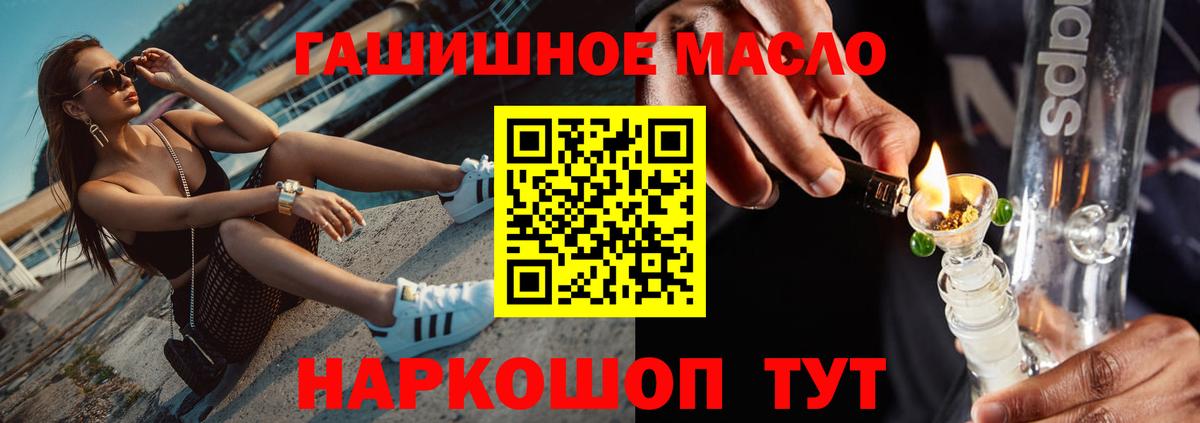 Усинск  ТГК THC oil  Вход с VPN 