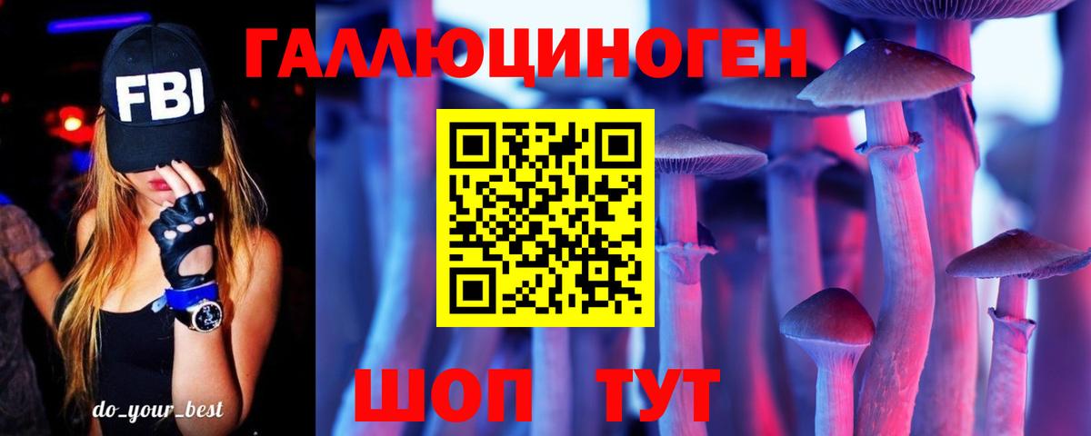 Усинск  Галлюциногенные грибы Psilocybe  Вход с VPN 